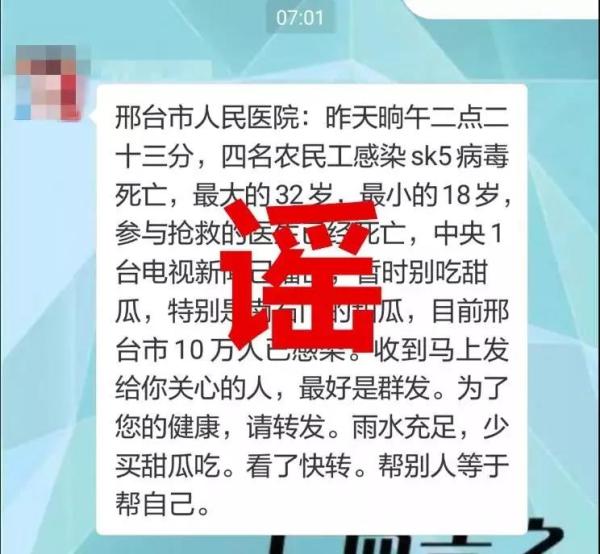 邢台SK5病毒最新动态解析及应对策略