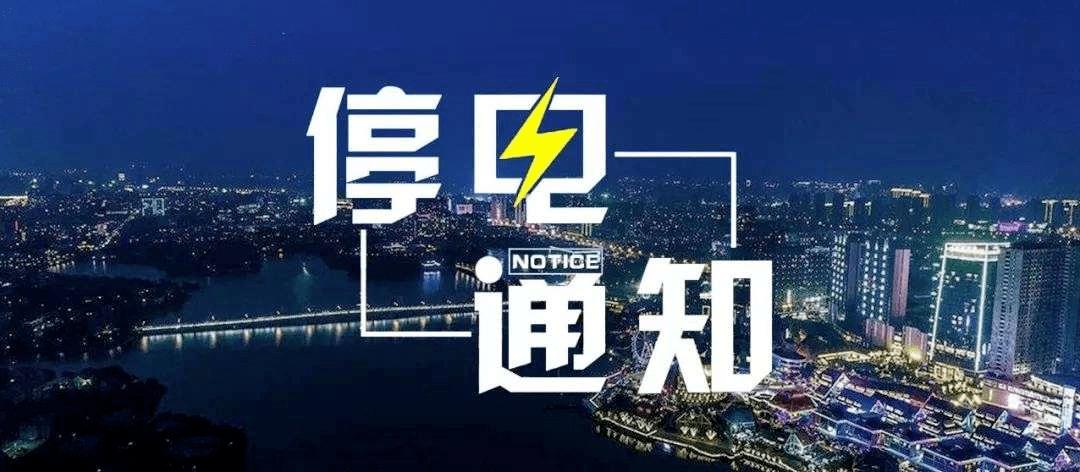 慈溪最新停电信息及其对社会经济影响的深度分析（2017年报告）