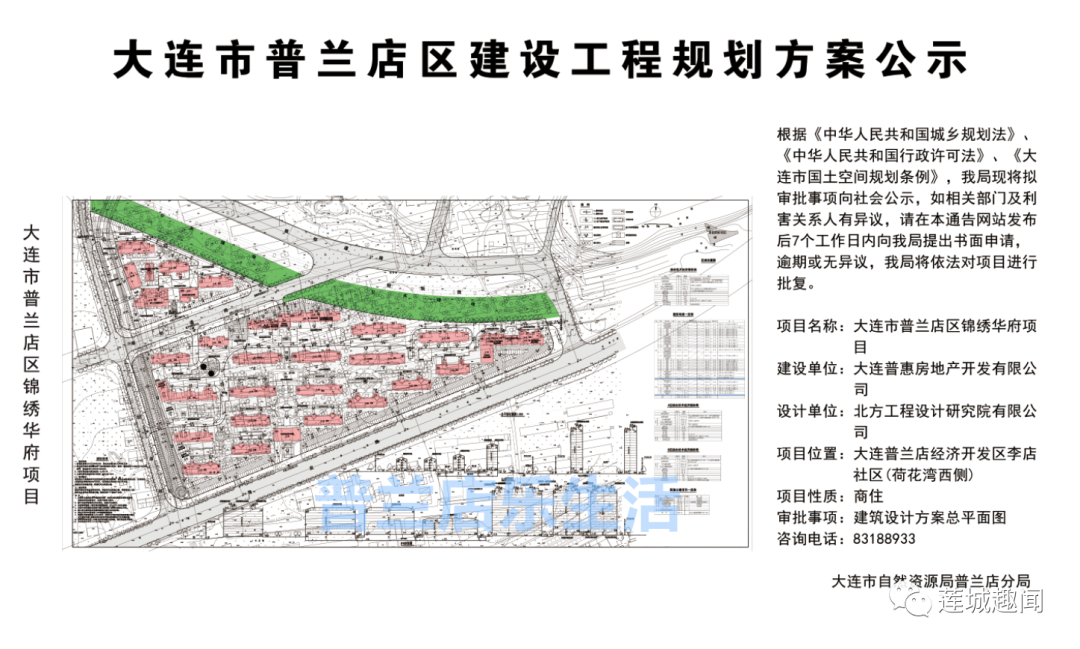 普兰店区棚改最新动态，推动城市更新，提升民生福祉