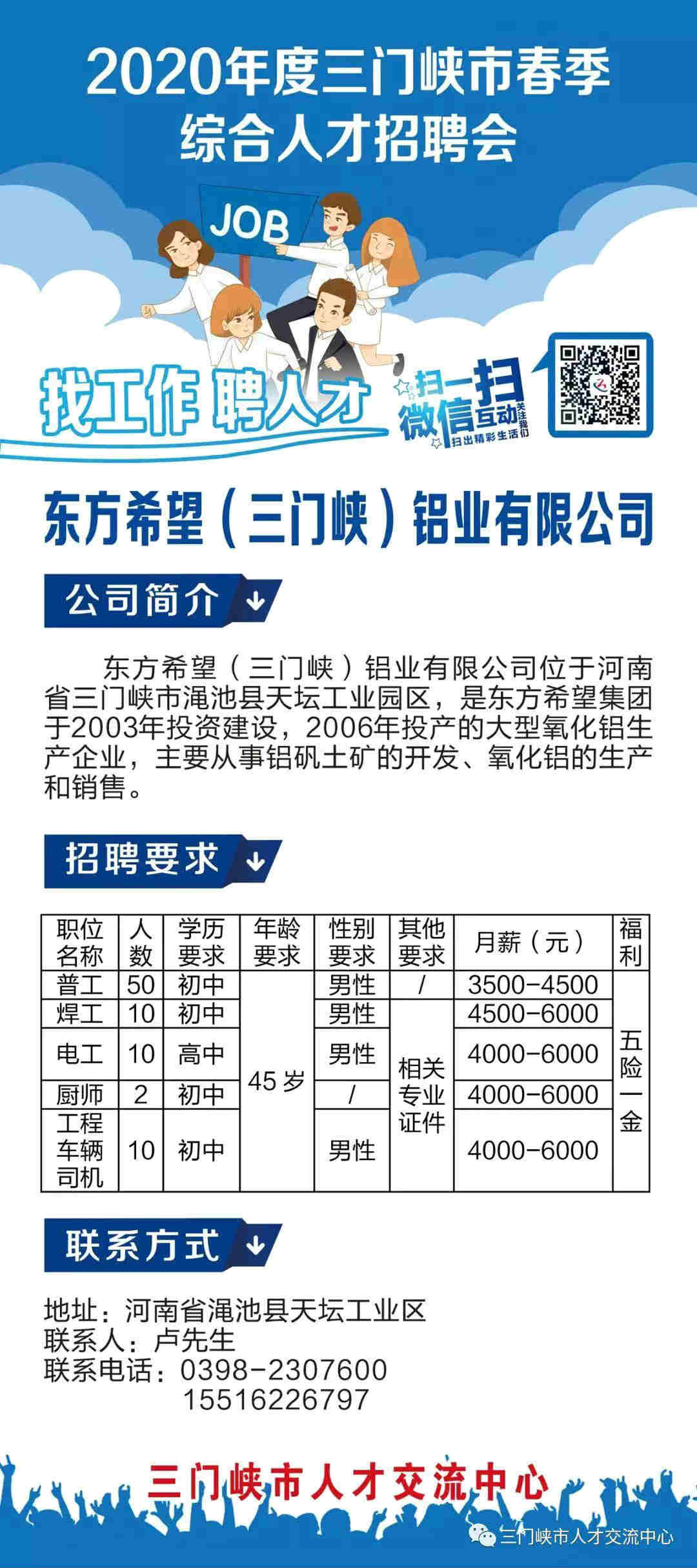 江门智通人才网招聘动态深度解析