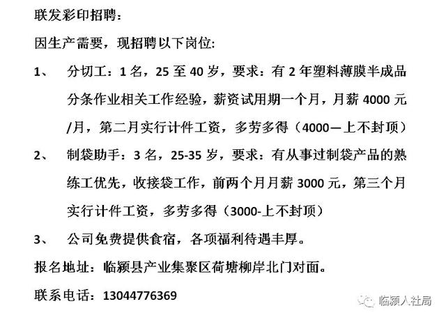 武汉切纸师傅招聘启事，专业人才的黄金机遇