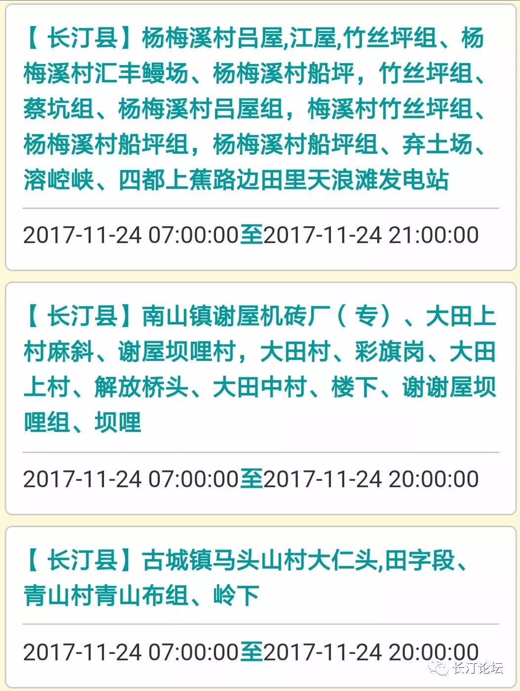 长汀论坛最新招聘汇总信息