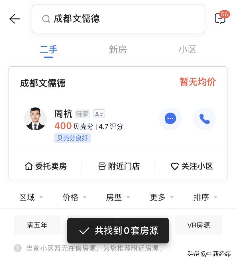 中大文儒德最新价格一览