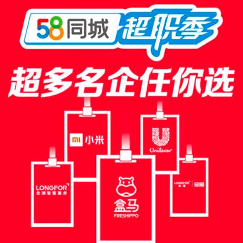 宜城58同城最新招聘动态，职场人的新选择之地