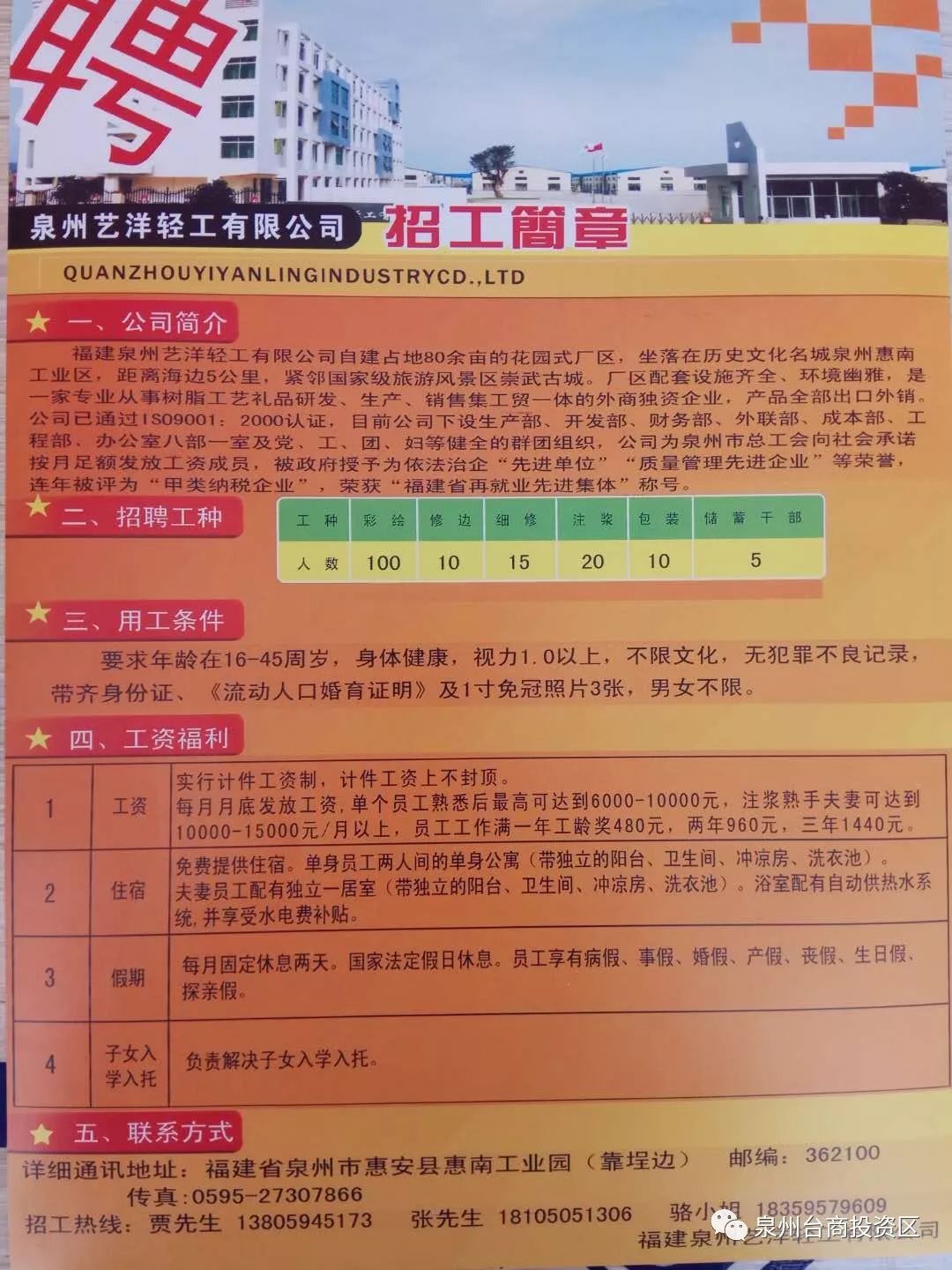 吴圩最新招聘信息全面解析