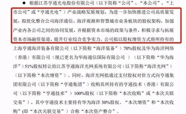 亨通光电引领行业变革，铸就企业辉煌新篇章