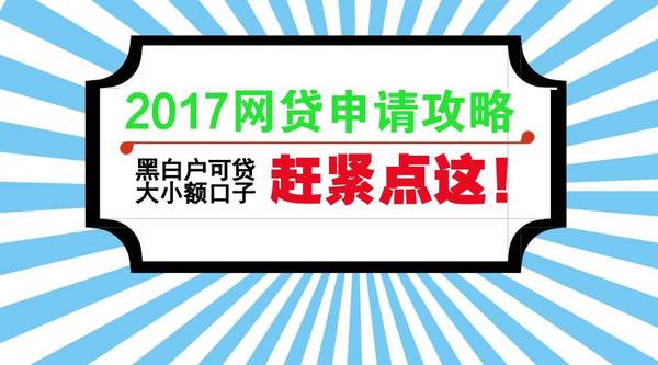 探索最新借钱口子，2017借贷市场概览深度解析