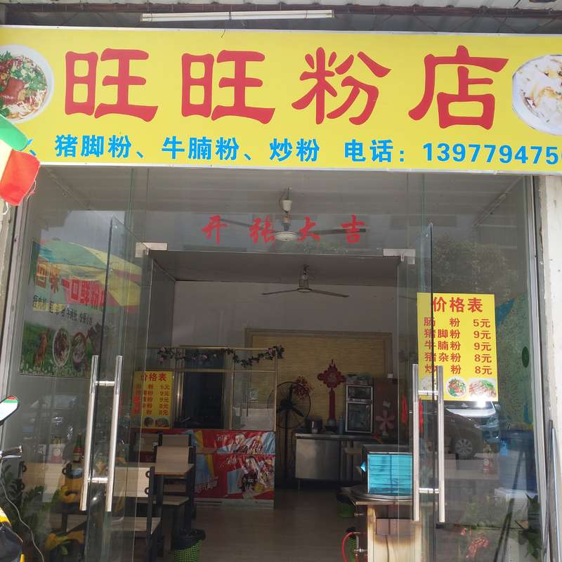 早餐店转让动态及影响深度解析