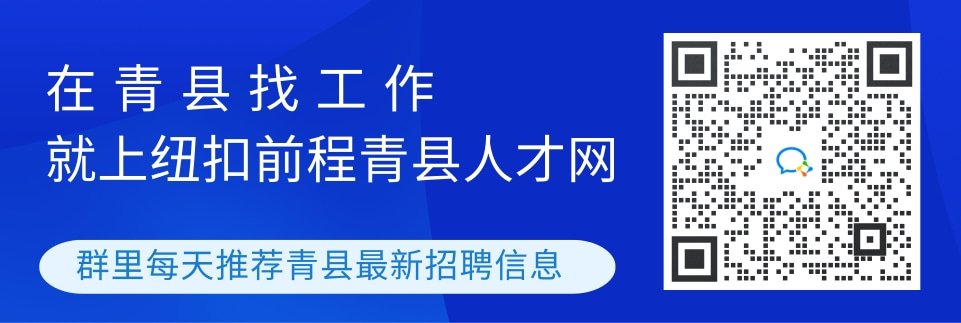 青县最新招工信息汇总