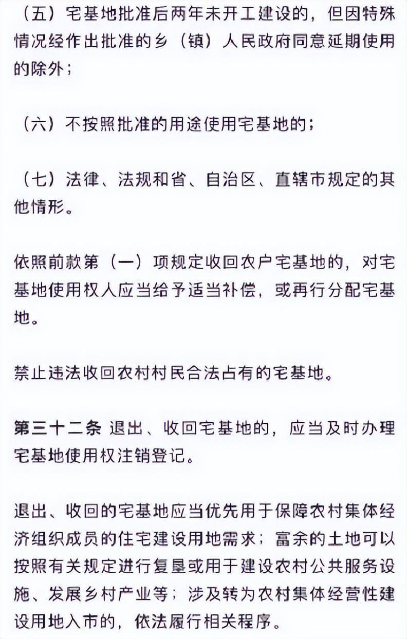 农村房屋买卖最新政策法规深度解析