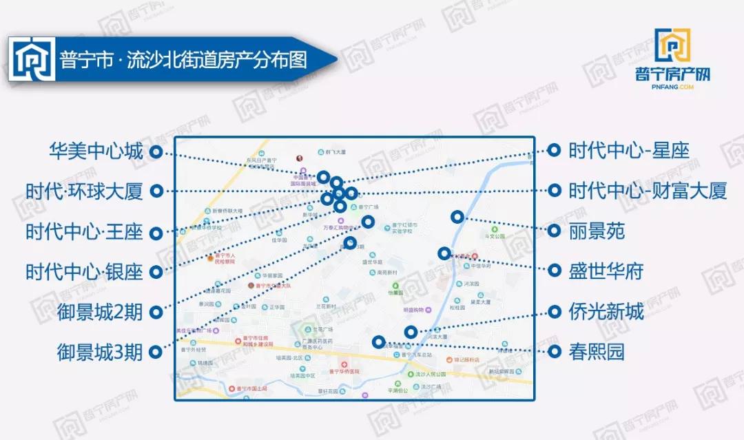 普宁流沙最新房价走势分析