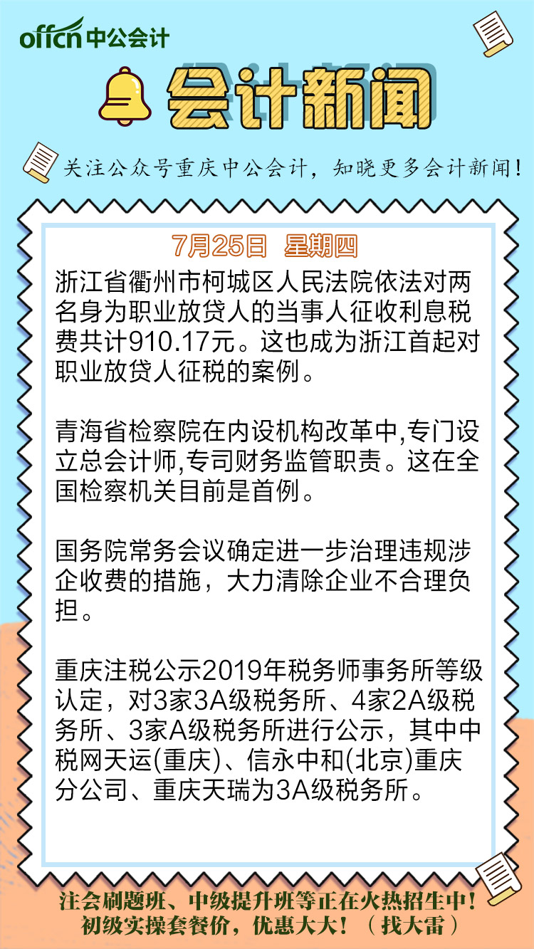 最新会计资讯揭示，重塑行业格局与未来趋势的关键要素