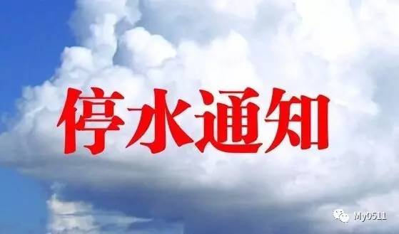 郑州最新停水通知，2017年报告汇总