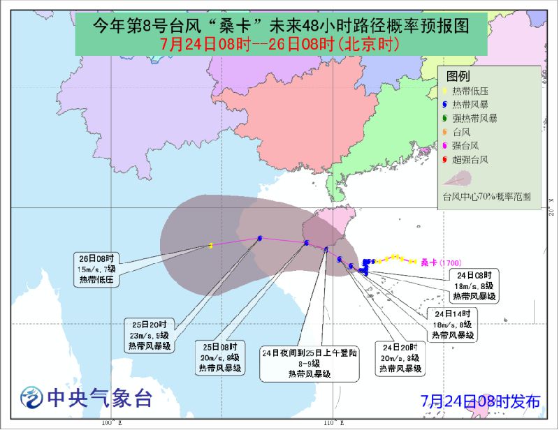 台风桑卡最新动态，路径预测与影响分析报告