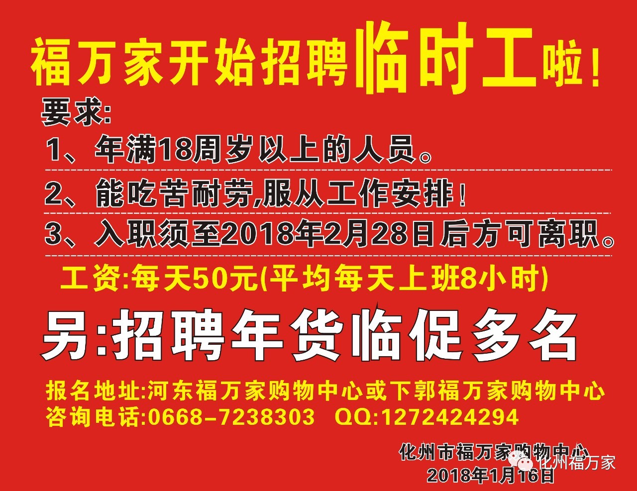 廉江商务司机最新招聘信息发布