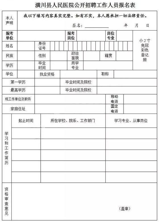 光山每日最新招聘信息动态及其影响力