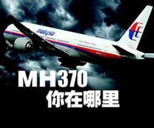 MH370最新消息全面解析与探讨