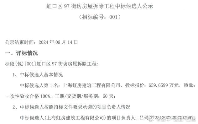 虹口区财政局最新招聘信息全面解析