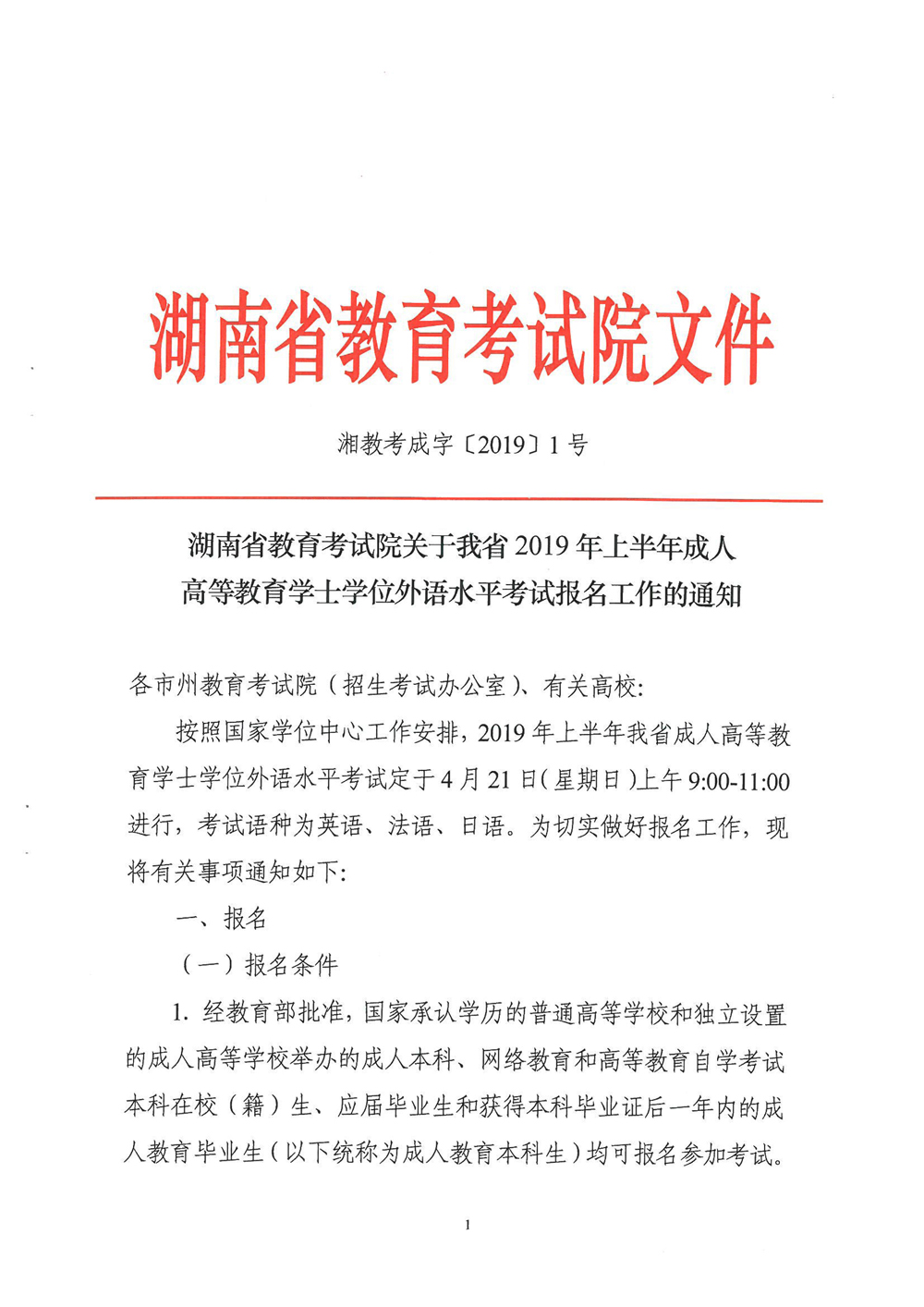 青浦区成人教育事业单位人事任命重塑未来教育格局的引领力量