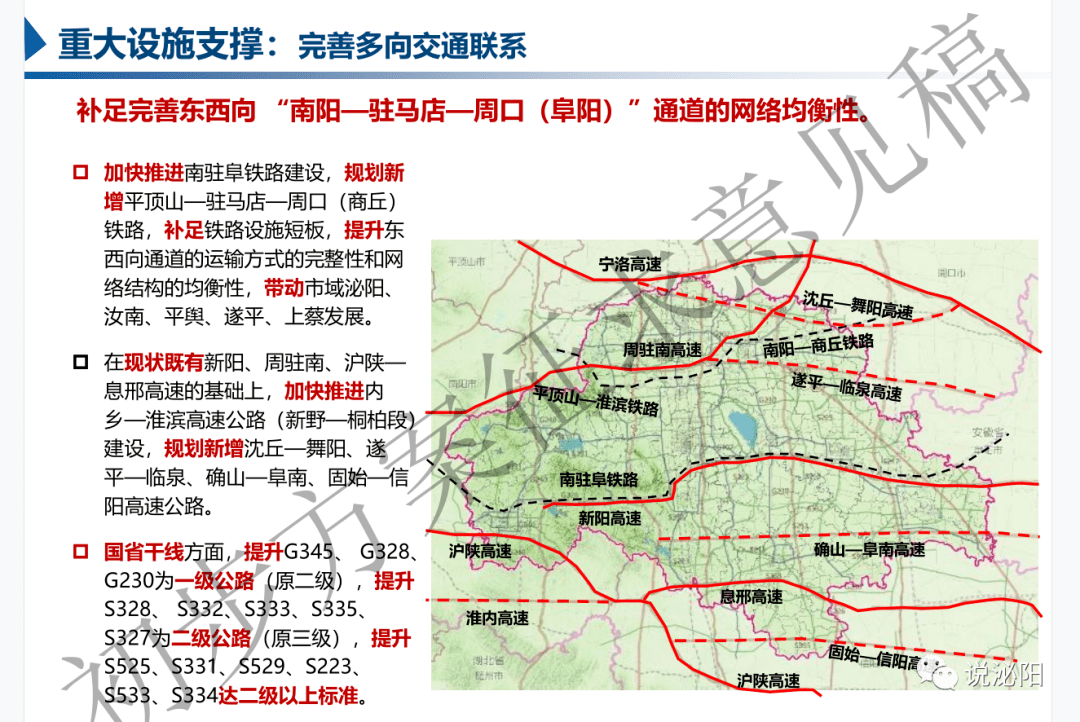 平舆县民政局发展规划，构建和谐社会，开启服务民生新篇章