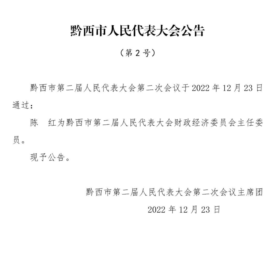 黔西县计生委最新发展规划深度解析