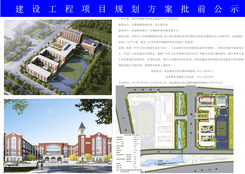 宝塔区应急管理局未来发展规划展望