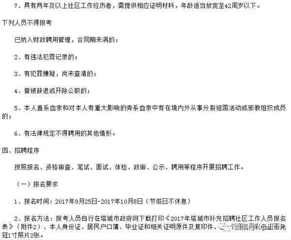 霍城县民政局最新招聘启事概览