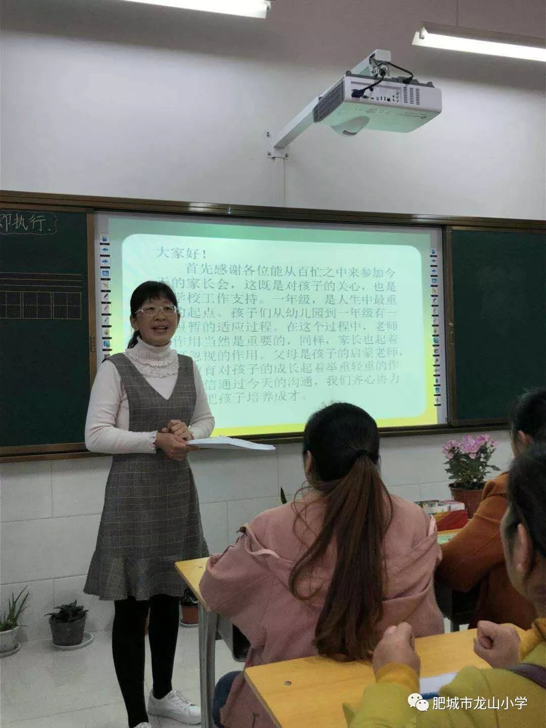 龙山区小学人事任命揭晓，开启教育新篇章