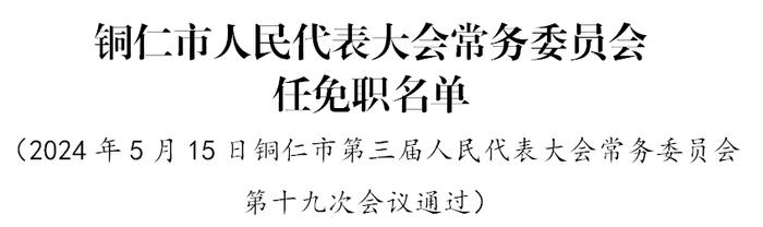 兴仁县图书馆人事任命揭晓，文化事业迎新篇章