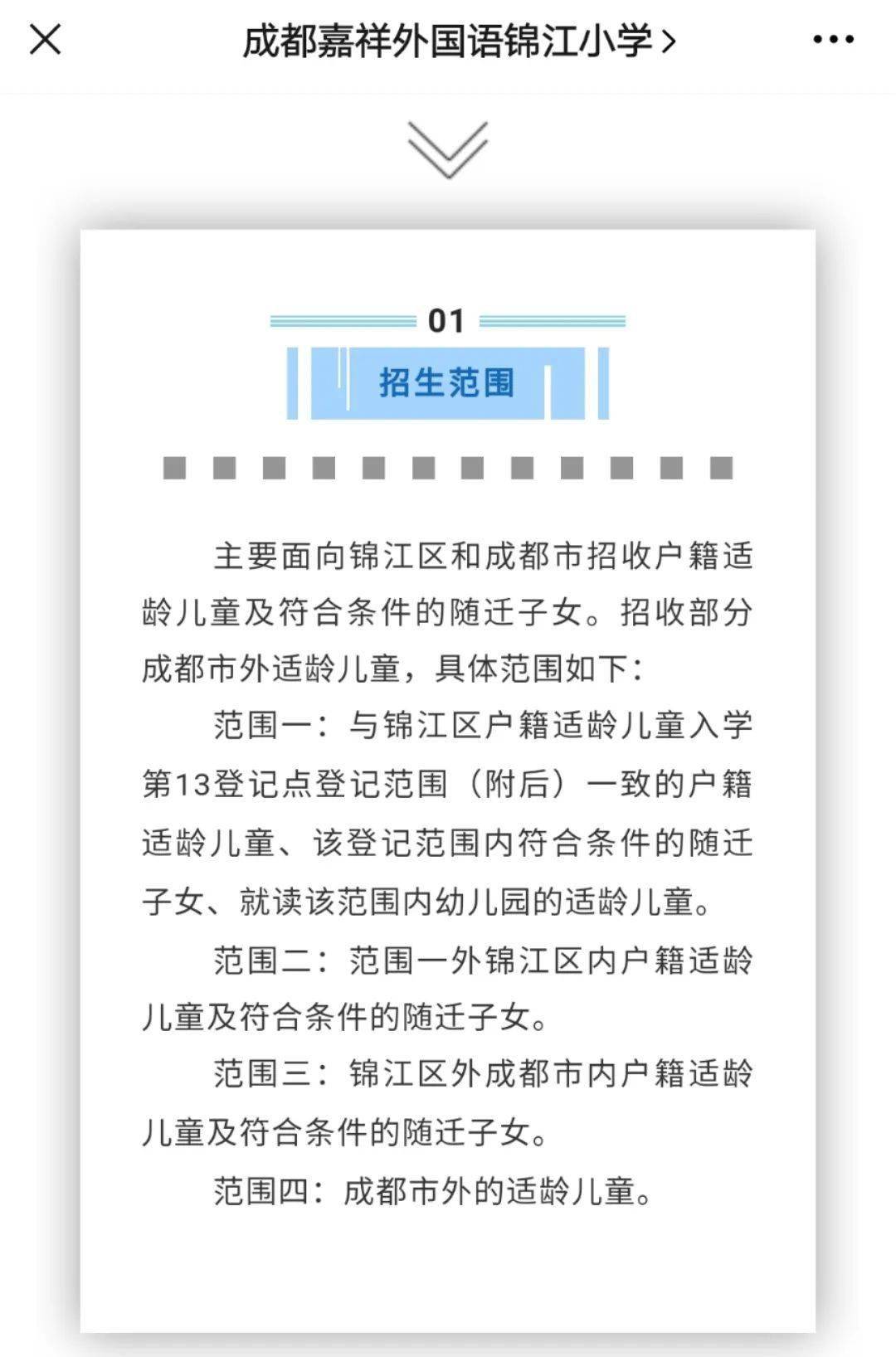 锦江区小学人事任命揭晓，未来教育新篇章的引领者