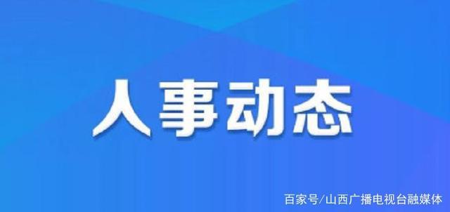 遂平县小学人事任命重塑教育力量新篇章开启新篇章