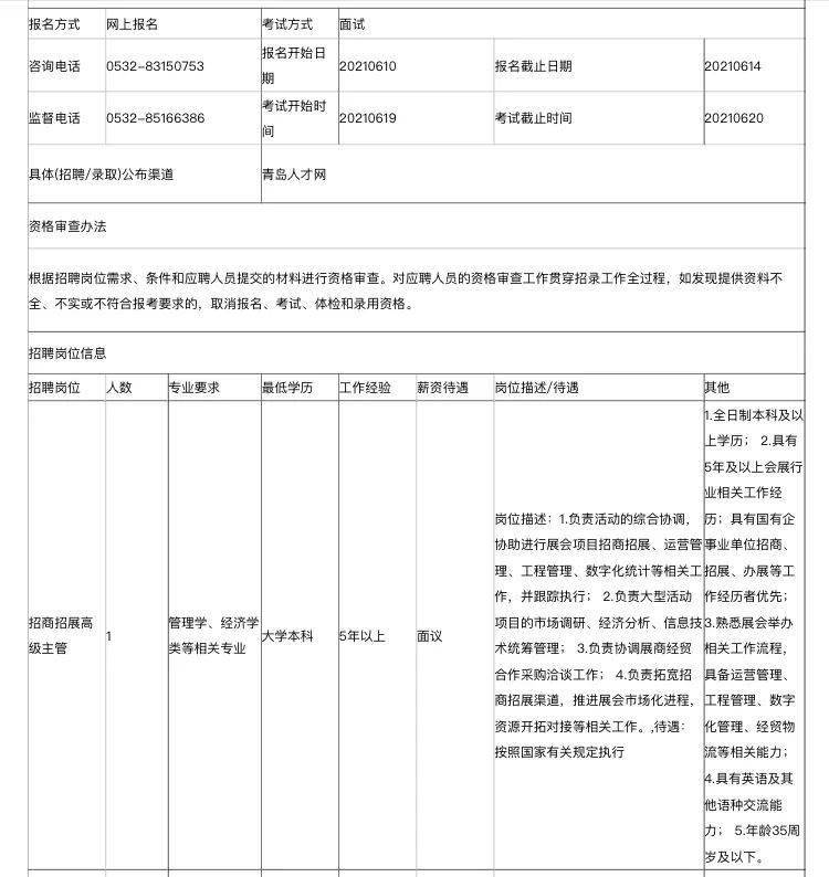 安居区级托养福利事业单位最新招聘信息及其社会影响分析