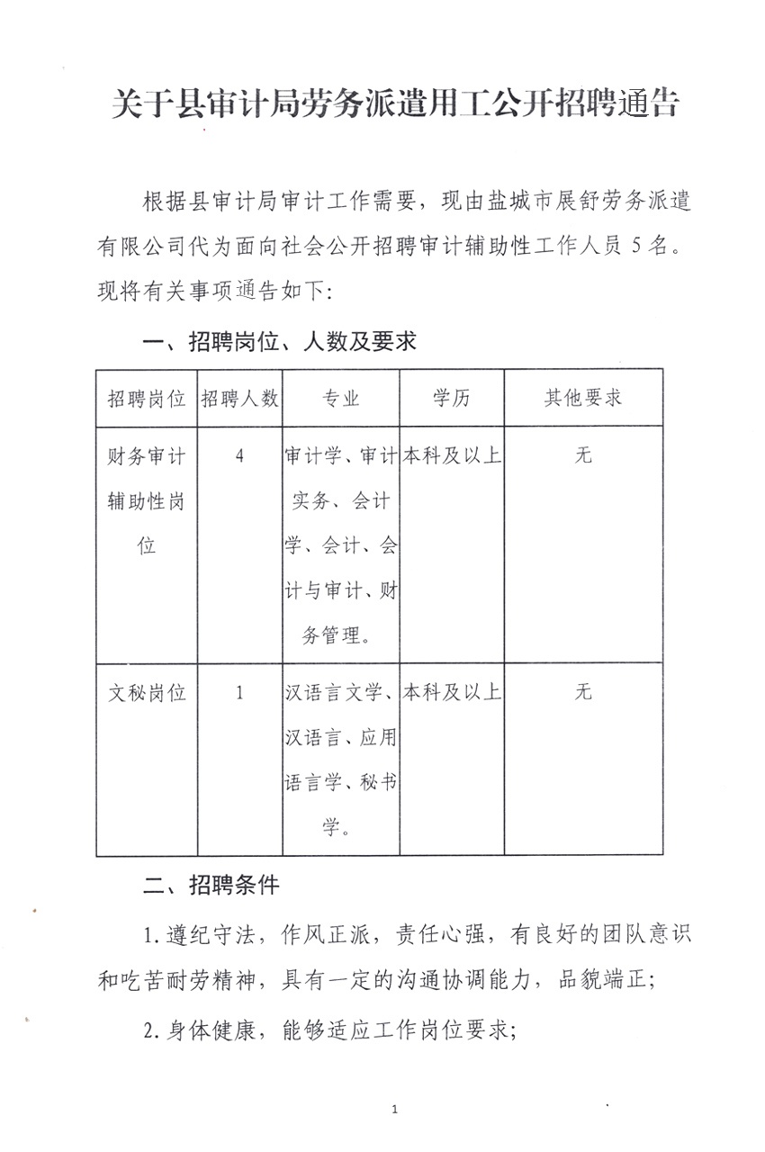 2024年12月16日 第11页