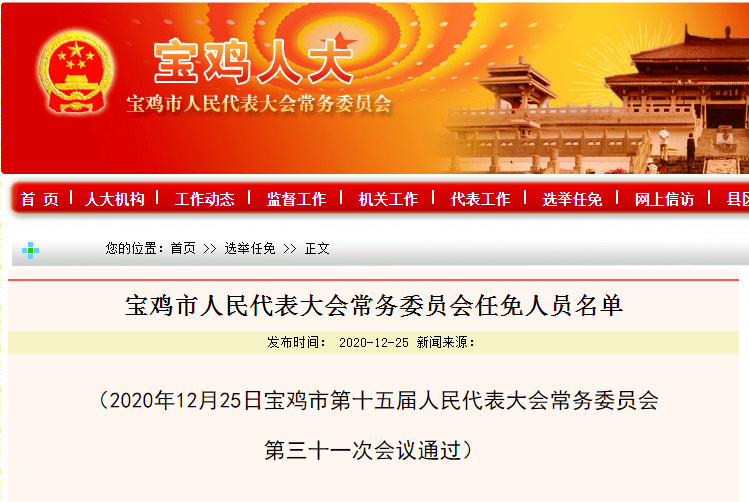 开原市教育局人事大调整，重塑教育格局，引领未来之光发展策略宣布实施