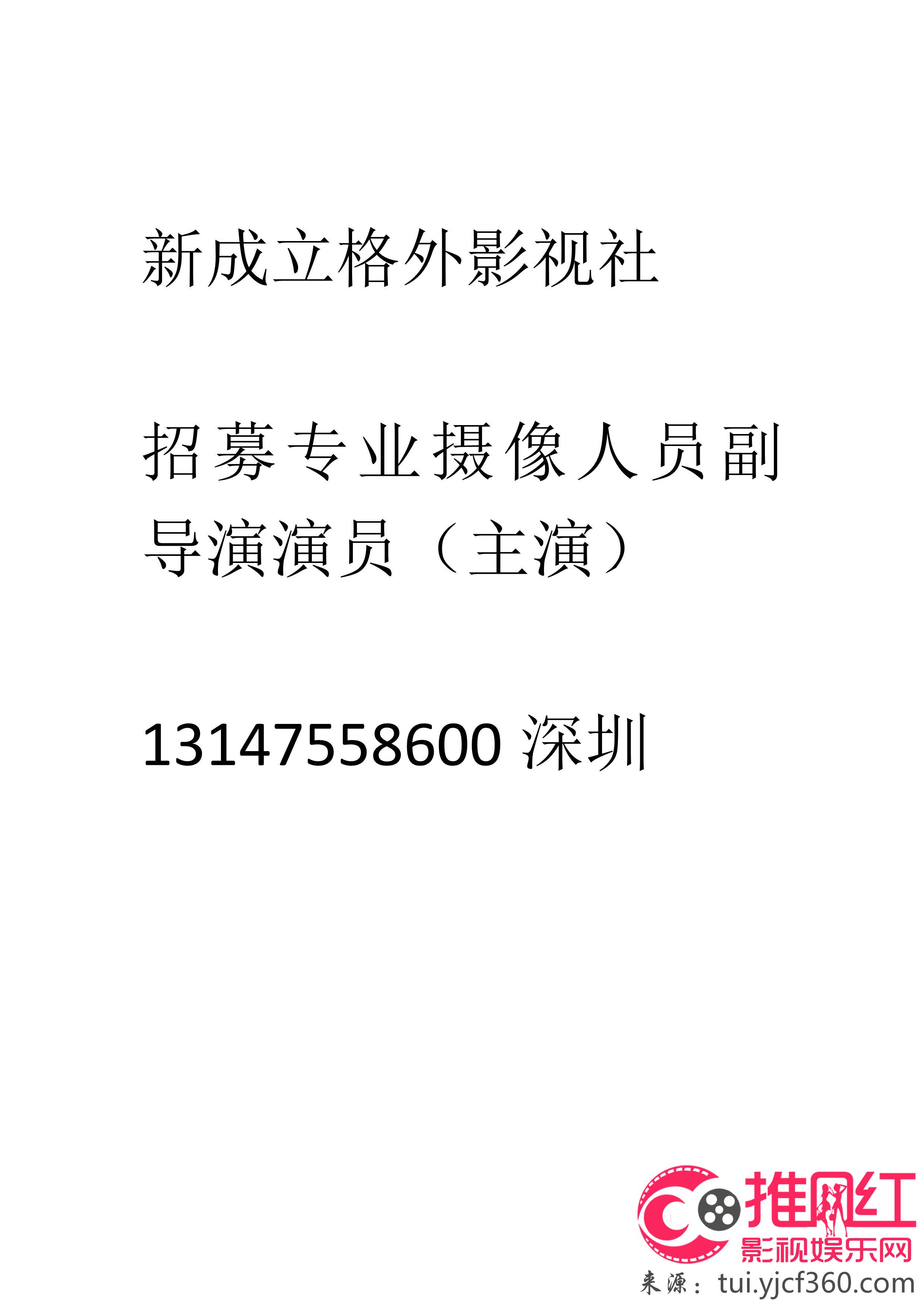 永川区剧团最新招聘信息全面解析及招聘细节详解