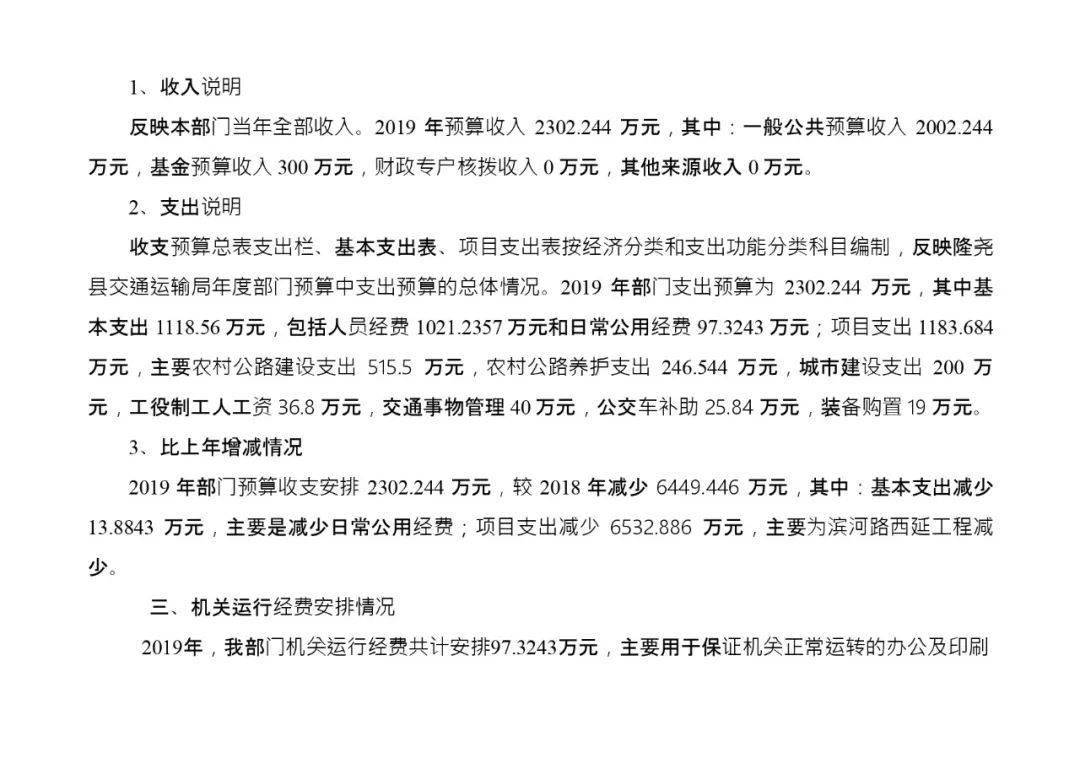 龙州县县级托养福利事业单位最新招聘公告概览