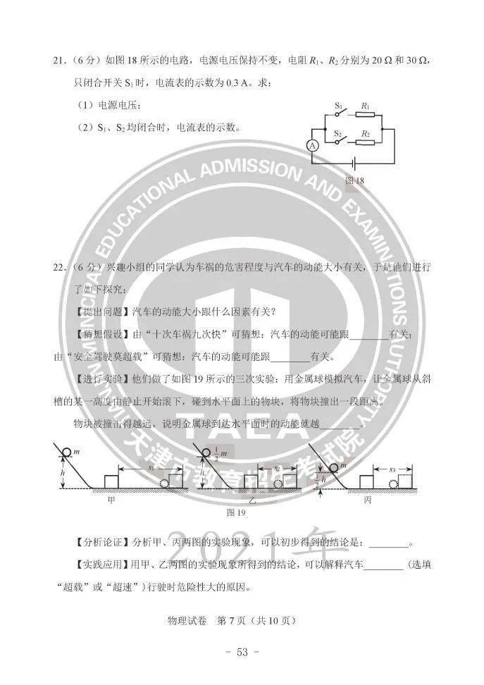 额尔古纳市初中人事新任命，开启教育新篇章