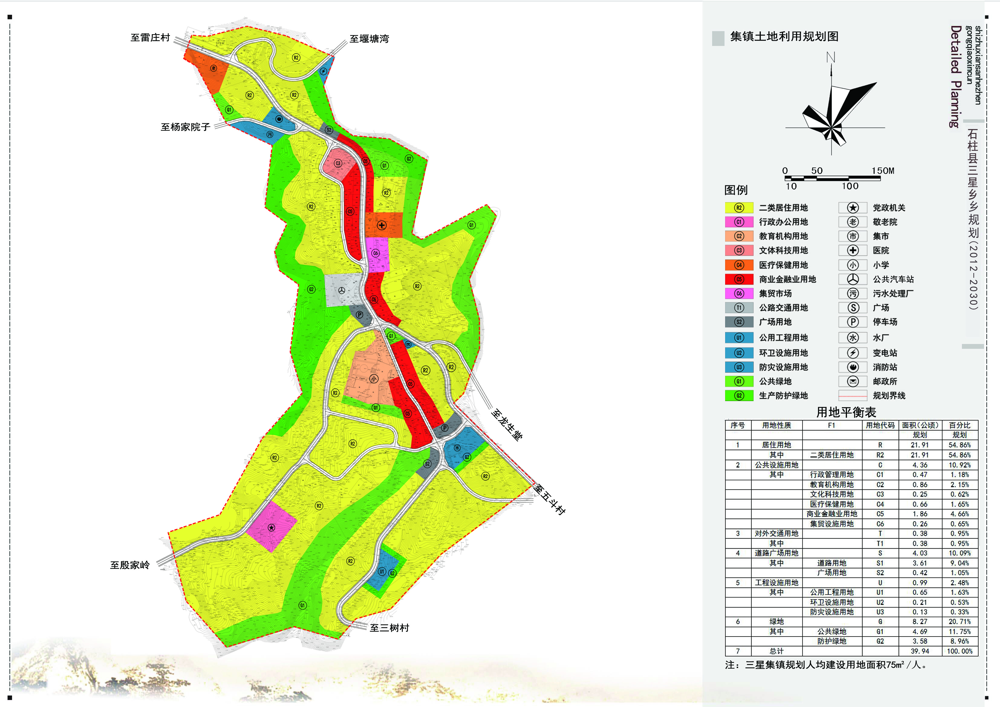 石柱土家族自治县应急管理局最新发展规划