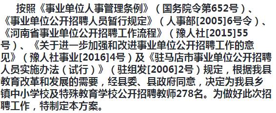 路南区成人教育事业单位招聘启事概览