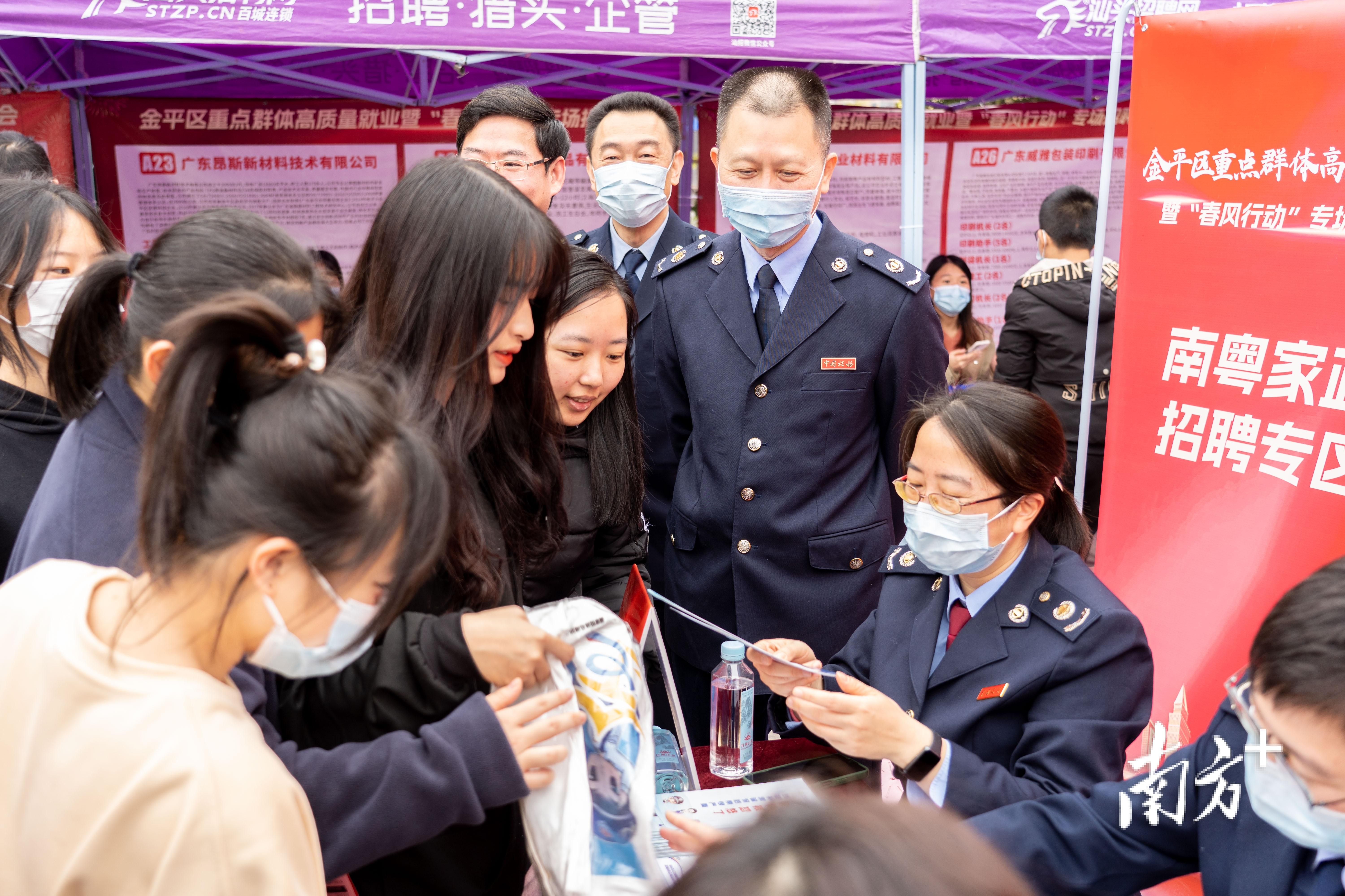 金平区小学最新招聘信息及招聘动态