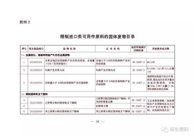 八道江区防疫检疫站人事任命动态及其影响分析