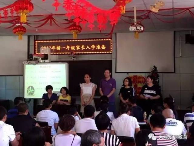 东丽区小学领导最新概览