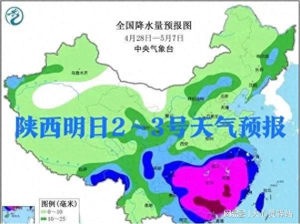 高陵村委会天气预报更新通知