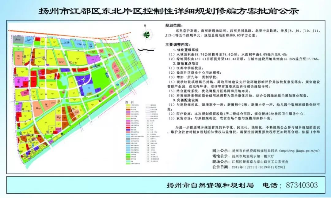 邗江区特殊教育事业单位发展规划探讨