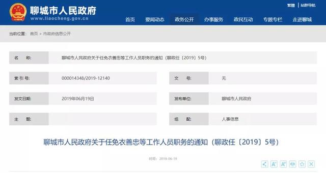 红桥区财政局人事任命推动财政事业再上新台阶