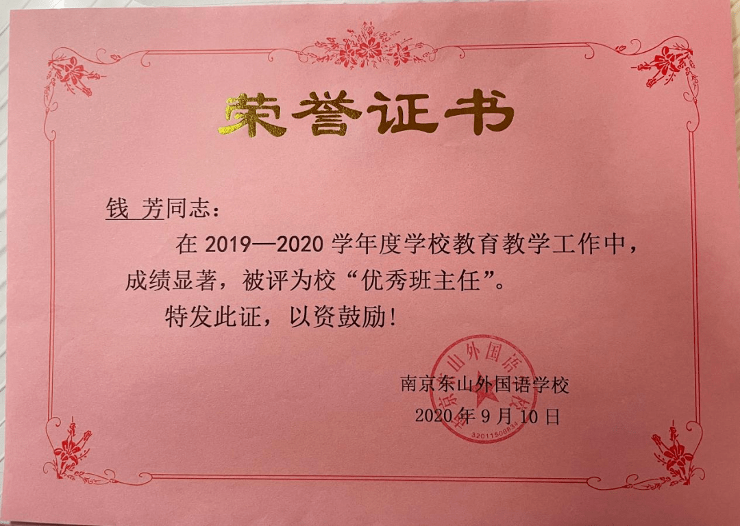 运河区特殊教育事业单位人事任命最新动态