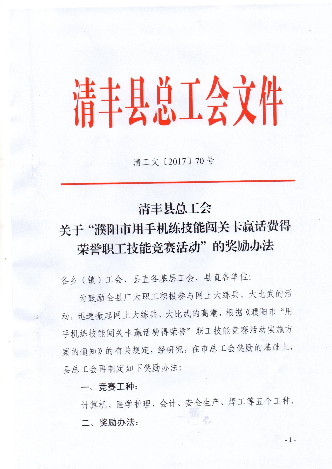 永嘉县财政局最新招聘信息全面解析