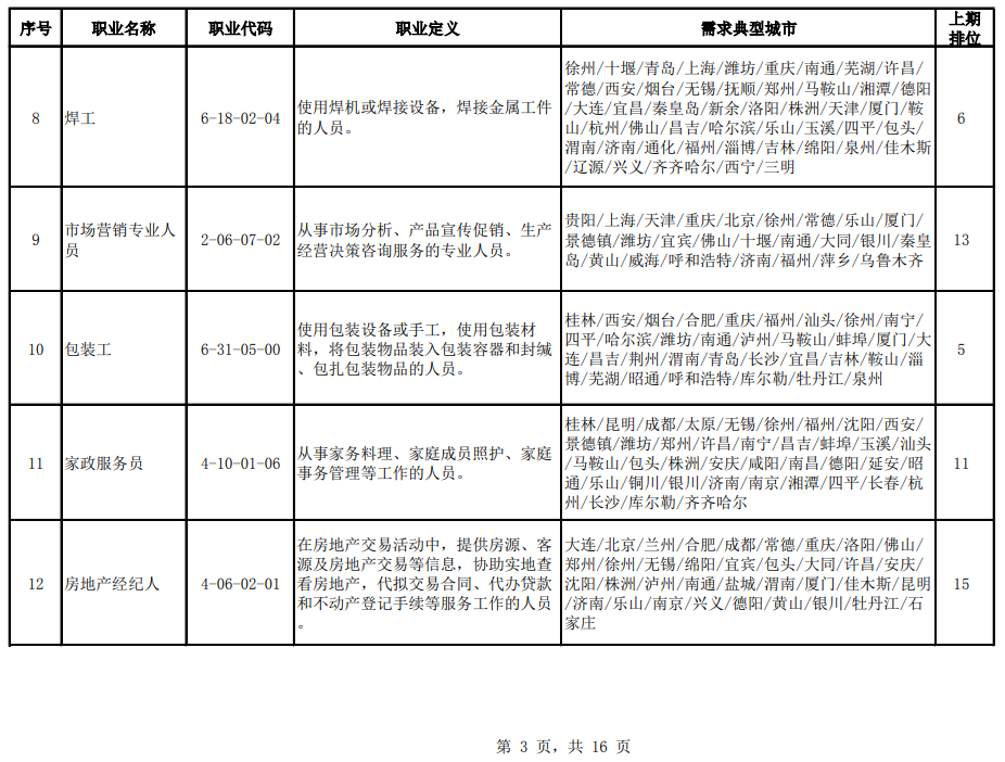 龙南县成人教育事业单位人事任命重塑教育力量新篇章