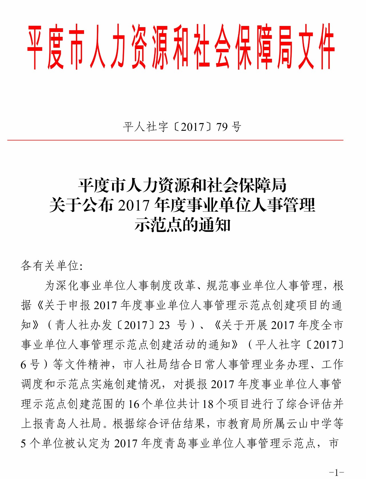 公司介绍 第4页