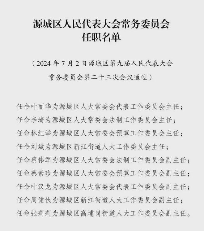 攸县科技局人事任命新阵容，推动科技创新与发展大步向前